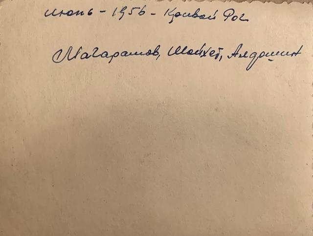 1956 Zinovy Shoikhet in Uzbekistan, USSR (back)