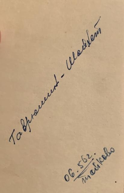 1956 Zinovy Shoikhet (right) in Uzbekistan, USSR (back)