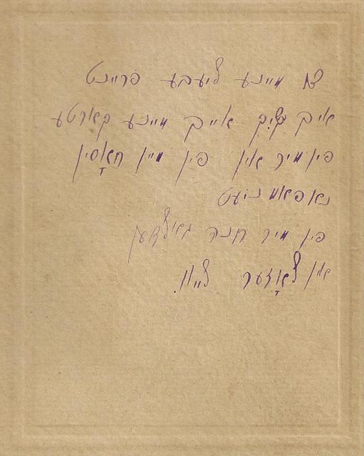 Chana Goldin and Luzer Levy wedding portrait (back)