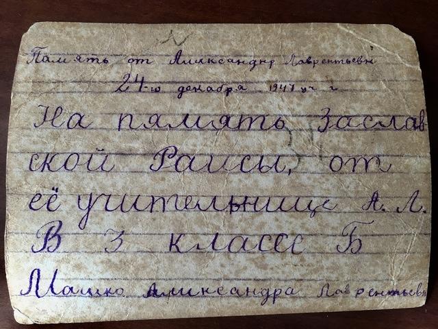 In memory of Aleksandr Lavrentyevich