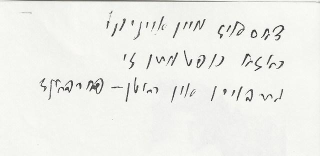 Netta Plotzky in chair (back)