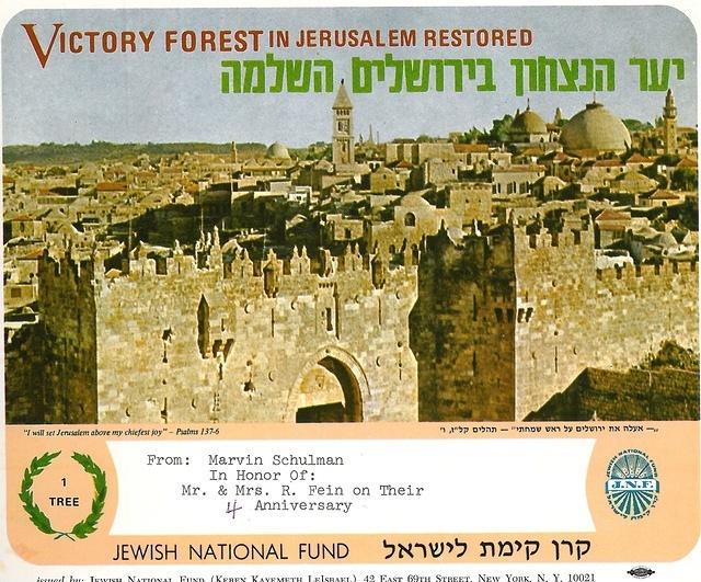 Marvin Schulman, Mildred Galitzky Schulman Fein