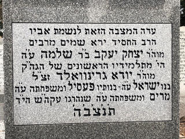 Markus Weisz Headstone