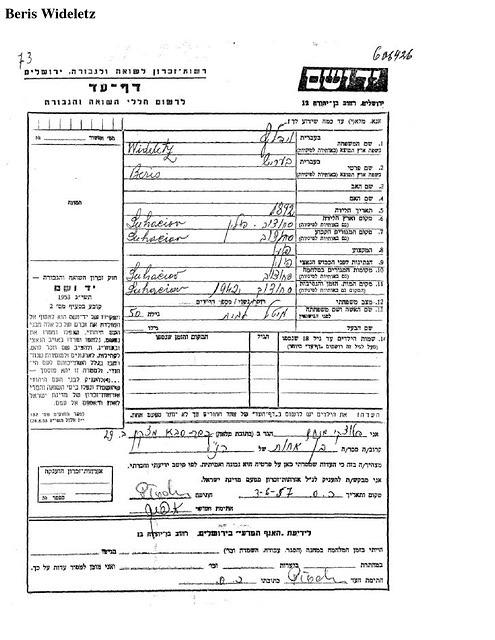 Berish Wideletz Yad Vashem Page of Testimony