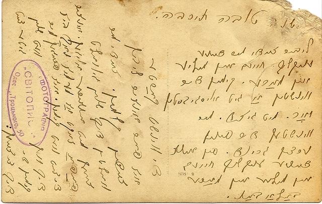 Shaya Balaban's sons, Meir, Yerachmeil Milye, and Chaim in sailer suits (back)