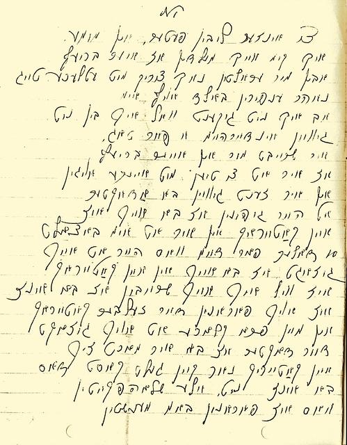 Letter from Shaya Balaban to Max Portnoy, Nov 1971, 1