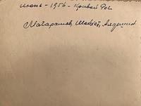 1956 Zinovy Shoikhet in Uzbekistan, USSR (back)