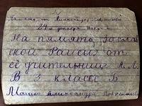 In memory of Aleksandr Lavrentyevich