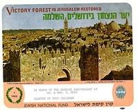 Mildred Galitzky Schulman Fein