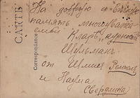 Two brothers (?) back