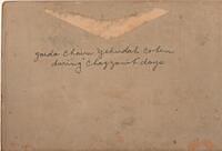 Chaim Yehudah Cohen (back)